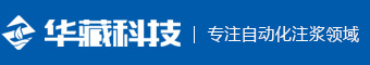 浙江華藏科技有限公司
