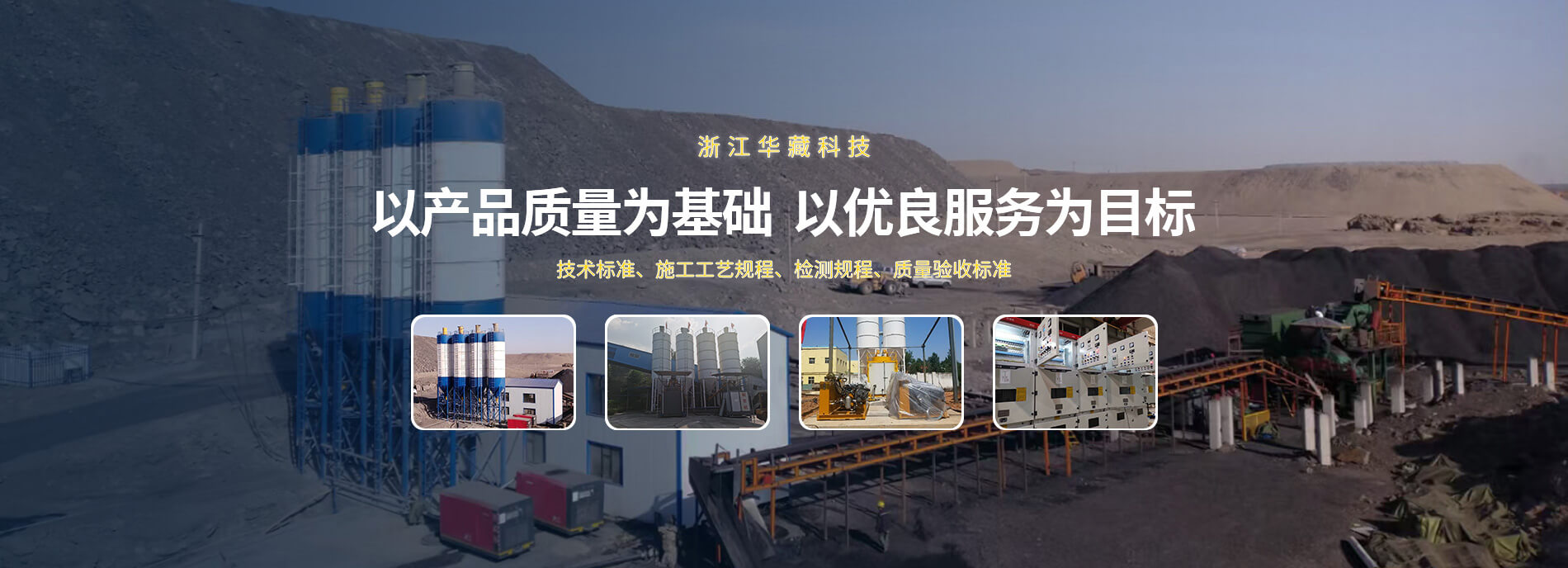 浙江華藏科技有限公司
