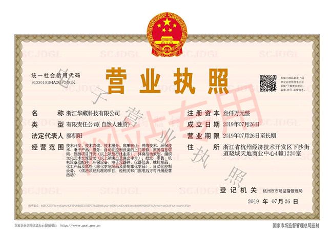 營(yíng)業(yè)執(zhí)照